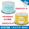 铼德(arita)dvd+r16速4.7ge时代系列，桶装50片空白刻录盘