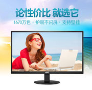 AOC显示器19英寸20/22家用台式电脑壁挂监控高清HDM液晶IPS屏幕24