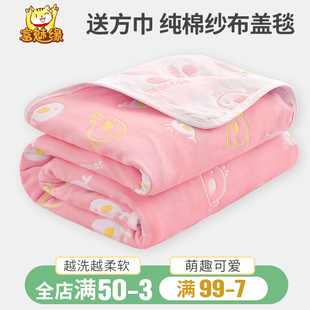 纯棉纱布婴儿盖毯新生儿，毛毯宝宝儿童毛巾被春夏季小盖被毯子薄款