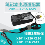 通用IBM笔记本20v4.5a电源适配充电器线E420 E430 T61 T60p Z60T