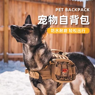 宠物书包中大型犬狗狗外出户外便携式自背包战术牵引胸背遛狗神器