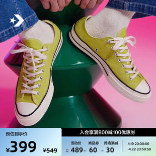 converse匡威1970s经典款，男女低帮帆布鞋嫩芽，绿绿色a11446c
