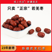 新疆特产若羌红枣灰枣小红枣吊干枣散装原粒小枣子1000g零食干果