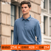 MrBu布先生轻商务长袖T恤男 秋冬大码男装服饰BT11552断码