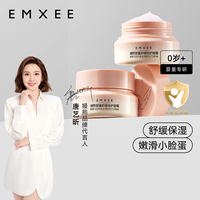 嫚熙小粉，罐婴儿面霜舒缓润肤乳