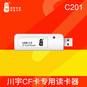 川宇CF卡专用读卡器USB2.0高速支持单反相机数控机床CF存储卡C201