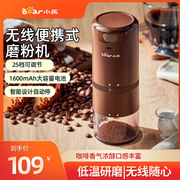 小熊磨豆机咖啡豆研磨机一体，意式咖啡家用小型多功能便携式磨粉机