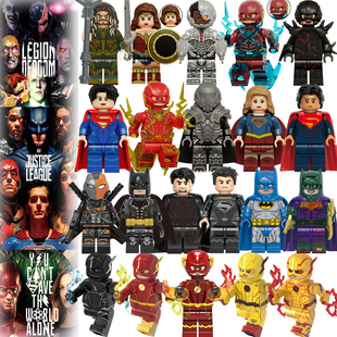 dc正义联盟闪电侠女超人，佐德蝙蝠侠兼容乐高拼装积木人仔儿童玩具