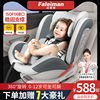 法雷曼儿童安全座椅汽车用婴儿宝宝0-4-3-12岁车载360度旋转座椅