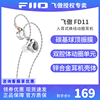 FiiO/飞傲 FD11入耳式有线耳机带麦线控手机电脑平板3.5通用耳塞