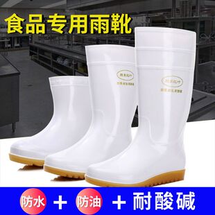 白色雨鞋平底防滑食品卫生靴食堂专用靴厨房防水耐油劳保工作胶靴