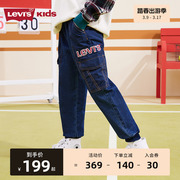 levi's李维斯(李，维斯)童装儿童牛仔裤，2024春季男童潮酷长裤休闲裤大童