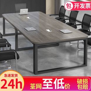 会议桌长桌简约现代办公桌椅组合会议室长条桌长方形大桌子工作台