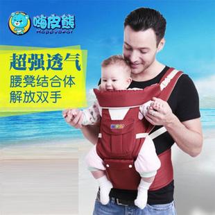嗨皮熊外出(熊外出)便携宝宝，腰凳多功能抱娃双肩两用前抱式婴儿背带