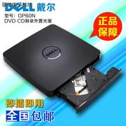 戴尔Dell GP60N USB外置光驱移动笔记本电脑光驱DVD-RW刻录机议价
