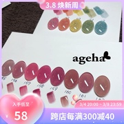 日本进口Ageha美甲彩胶 罐装155~162 肌美色光疗胶 指甲色胶多色
