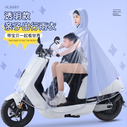 亲子电动电瓶摩托车雨衣女透明长款全身防暴雨母子2人单双人雨披
