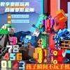 数字合体机器人男孩益智玩具字母正版变形3-4岁5金刚儿童礼物变型
