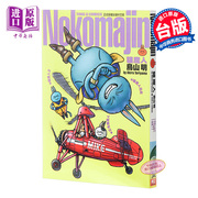 漫画 Nekomajin猫魔人 (全) 鸟山明 台版漫画书 东立出版中商原版