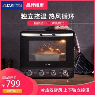 ACA/北美电器 ATO-E38HC电烤箱立式家用多功能全自动大容量风炉