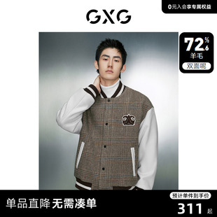 gxg男装拼色双面呢格纹，保暖棒球服夹克外套2023年冬季