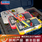 日本进口MEIHO明邦1010W小号双面亮片盒饵盒配件盒路亚盒收纳盒