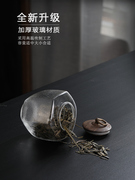 玻璃茶叶罐日式茶叶密封罐茶罐，储存罐装绿茶，小罐子家用小号储物罐