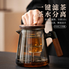 耐热玻璃泡茶壶家用2024按压式一键，茶水分离滤茶耐高温飘逸杯
