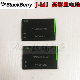 blackberry黑莓9900电池，9790p9981993098509860手机，电板j-m1