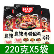 好人家麻辣香锅调料220克干锅冒菜串串香调料烧烤火锅底料干锅