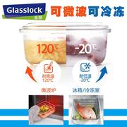 韩国进口GLASSLOCK玻璃乐扣保鲜盒便当盒微波炉碗便携包三件套装