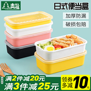 1000ml日式一次性餐盒长方形外卖打包盒磨砂水果寿司快餐便当饭盒