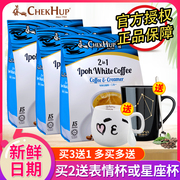 马来西亚进口泽合怡保白咖啡(白咖啡)二合一速溶咖啡粉无蔗糖咖啡送冰糖条