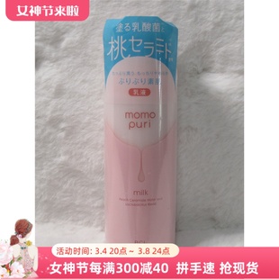 日本BCL momo水蜜桃乳酸菌洗面奶化妆水乳液面霜