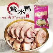 盐水鸭南京特产风味即食，酱板鸭地道美食真空，装板鸭肉熟食500g一袋