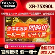 Sony/索尼 XR-75X90L 索尼XR70/65X90L/85X90L/75英寸液晶电视