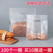 面包手提袋一次性塑料包装袋子蛋糕店甜品打包袋透明烘焙包装袋子