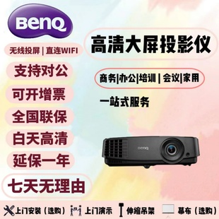 Benq/明基 MX507