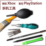 ps4游戏机xbox one 360薄厚机港版 ps 3 slim 拆机维修工具螺丝