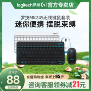 罗技MK245无线鼠标键盘套装键鼠套装笔记本台式小巧迷你便携mk240