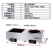 商用大功率嵌入h式，电磁炉头台双灶平500w双灶组合3凹面爆炒炉汤炉
