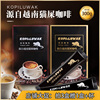 源自越南猫屎咖啡俏豆豆3合1特浓原味，进口速溶咖啡粉15g*20条盒