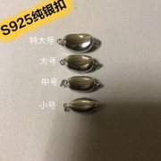 s925纯银扣子珍珠银，配件珍珠手链项链，扣经典元宝形插棒扣diy