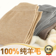 100%纯羊毛 好品质 值得信赖