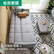 家居沙发床布艺沙发小户型北欧三人，位科技布折叠(布，折叠)两用客厅家具