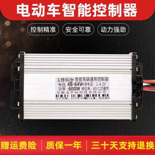 电动电瓶车控制器36V48V800W60V450W72V84无刷双模爱玛电动车