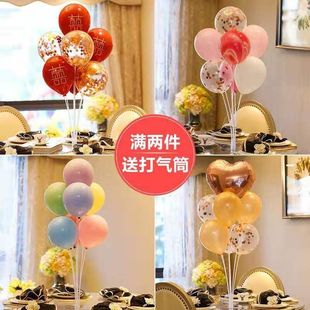 结婚婚庆用品婚礼婚房布置生日创意浪漫装饰桌飘网红气球支架支柱