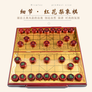 中国象棋高档大号红花梨红酸枝红木折叠象棋套装送长辈孩子礼物