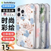 switcheasy适用2023新苹果15手机壳军规防摔iphone15promax彩绘插画保护套透明全包15plus真空电镀保护壳男女