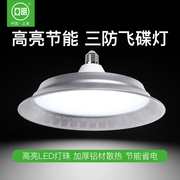 亚明led三防工矿灯e27螺口灯泡飞碟灯超亮工厂仓库厂房工业照明灯